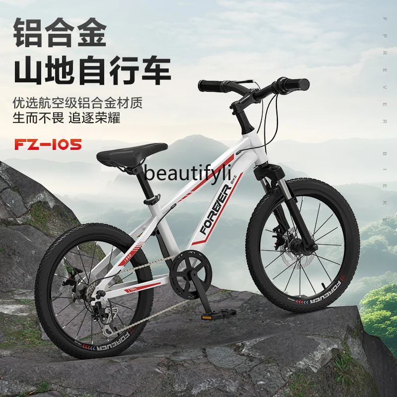 Children's bicycle 20-22 inch 6-8-12 years old boys and girls pedal, variable speed 7-speed bicycle