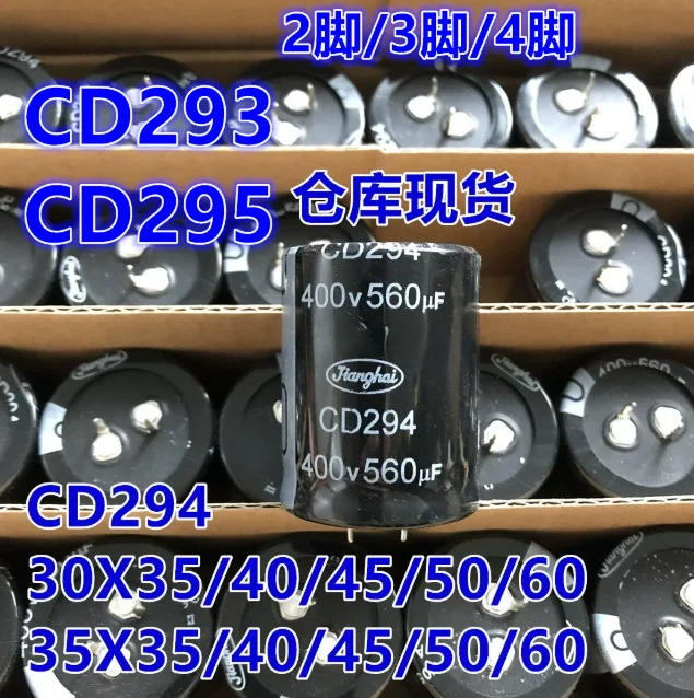 1PCS 2-pin CD294/CD293 400V560UF/560UF/470UF/470UF Power board capacitor Multiple models available for selection