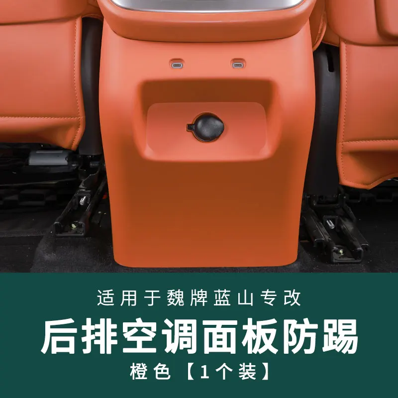 For GWM Wey 07 Lanshan Blue Mountain 2025 Rear Air Conditioner Anti Kick Cover Refrigerator Anti-scratch Protetor Accesssories