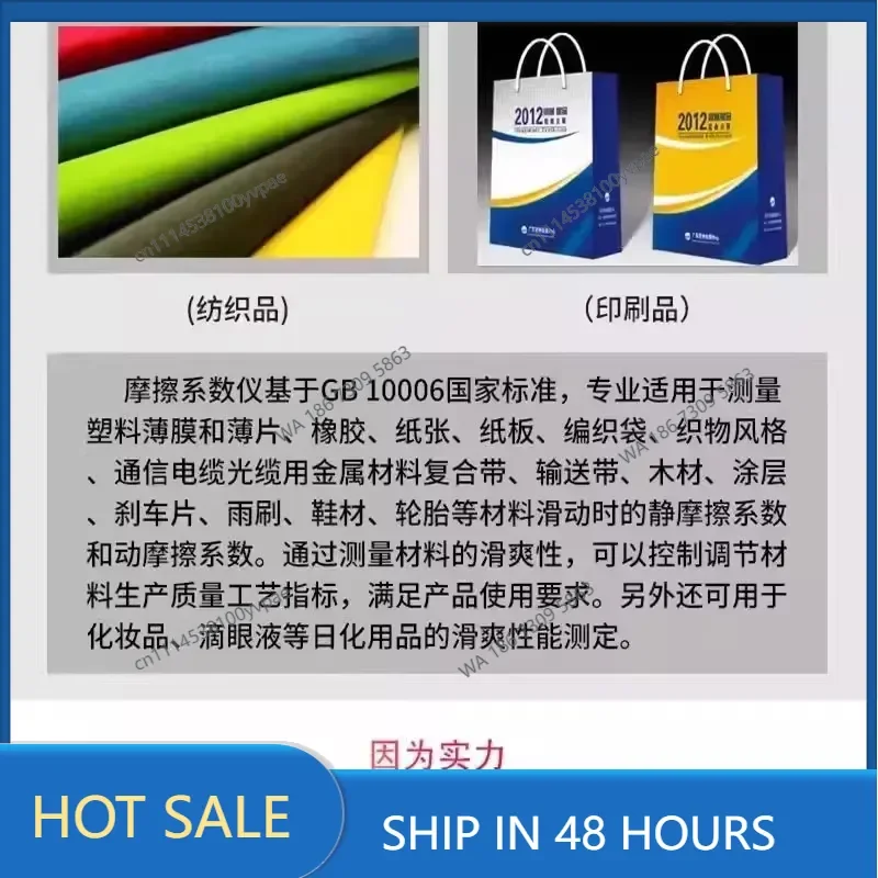 Friction coefficient tester Plastic film Paper sheet friction coefficient test Surface sliding friction coefficient tester