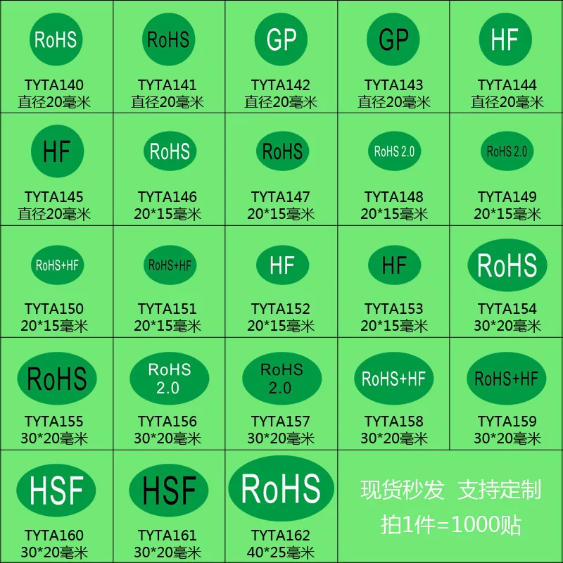 Custom. Coated Paper Adhesive Sticker Green RoHS Label 2. 0hsfgp Environmental Material round Oval Sticker