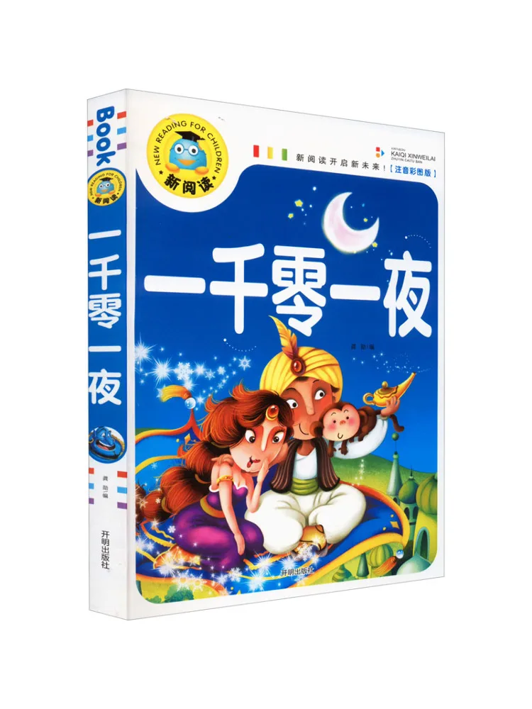 

Book-Winshare One Thousand and One Nights Color Phonetic Illustration