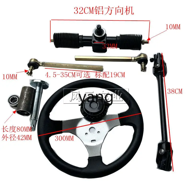 Lmm four-wheel electric vehicle DIY modification accessories, self-made kart steering wheel steering machine