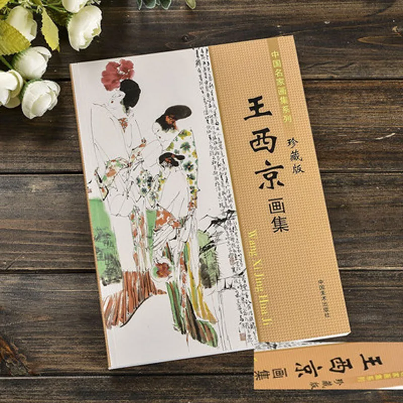 

China famous paintings series - Wang Xijing Collector's Edition Chinese Freehand characters Painting Techniques book for adult