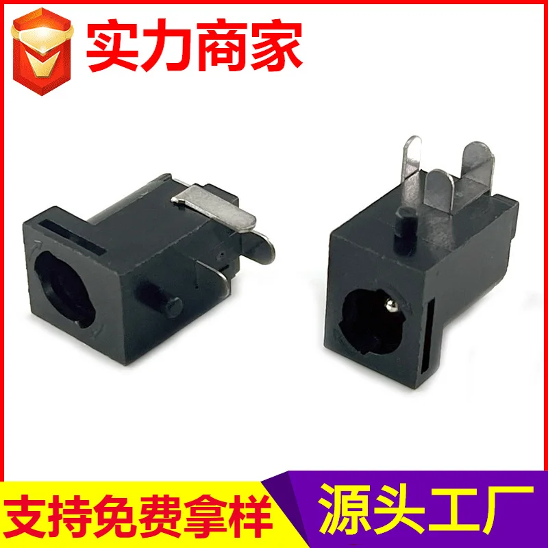 Smart Card Door Lock TypeDC-005SSocket Self-Locking TypeDCPower Socket Snap-on Tripod Charging Female Connector Factory