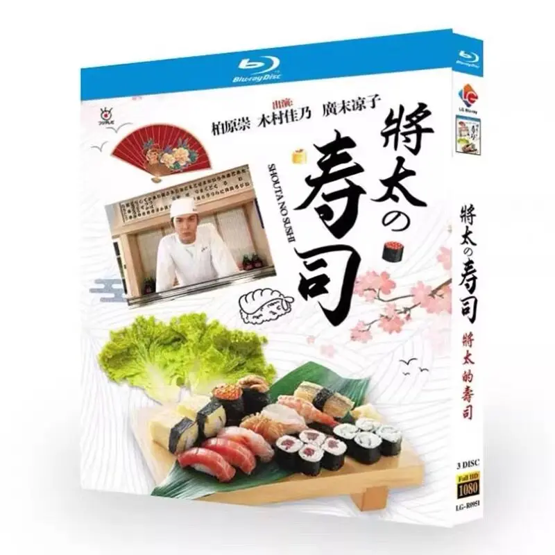 

Blu-ray HD Japanese Drama Tachibana no Sushi (1996) BD Disc Box Set Takashi Kashiwabara
