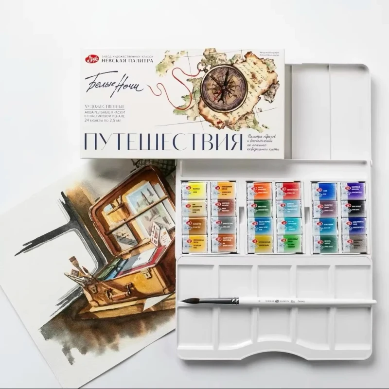 White Nights Artist Collaboration Travel Set 12/24 Color Professional Watercolor Full Pans of Extra Fine Artist Grade Pigments