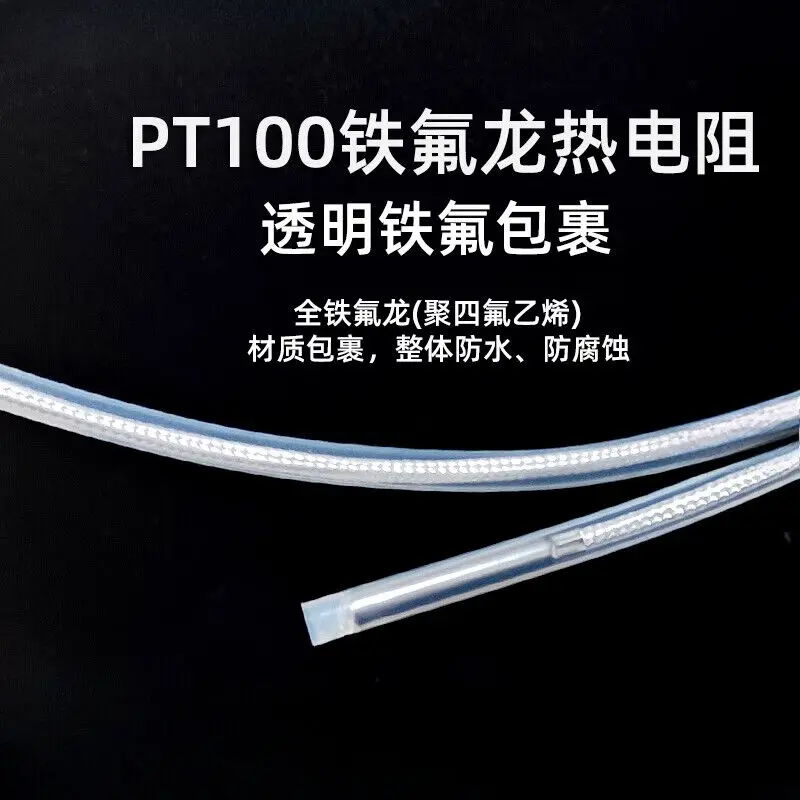PT100/PT1000 thermal resistance PTFE electroplated sensor probe waterproof
