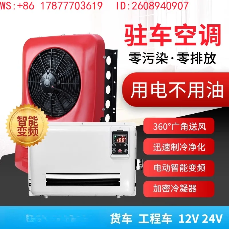 Installation of fully automatic intelligent variable frequency air conditioning integrated unit for truck trailer project