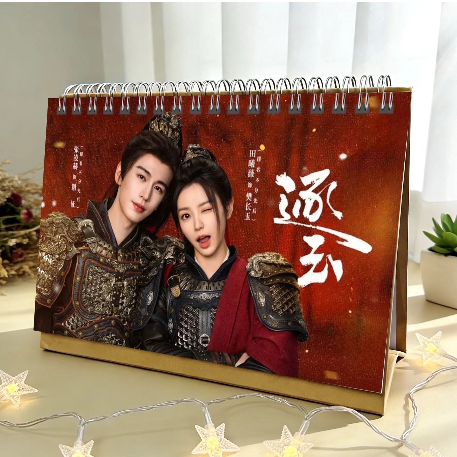 march-2026-february-2027-chasing-jade-zhu-yu-desk-calendars-calendars-chinese-drama-2026-fan-merchandise
