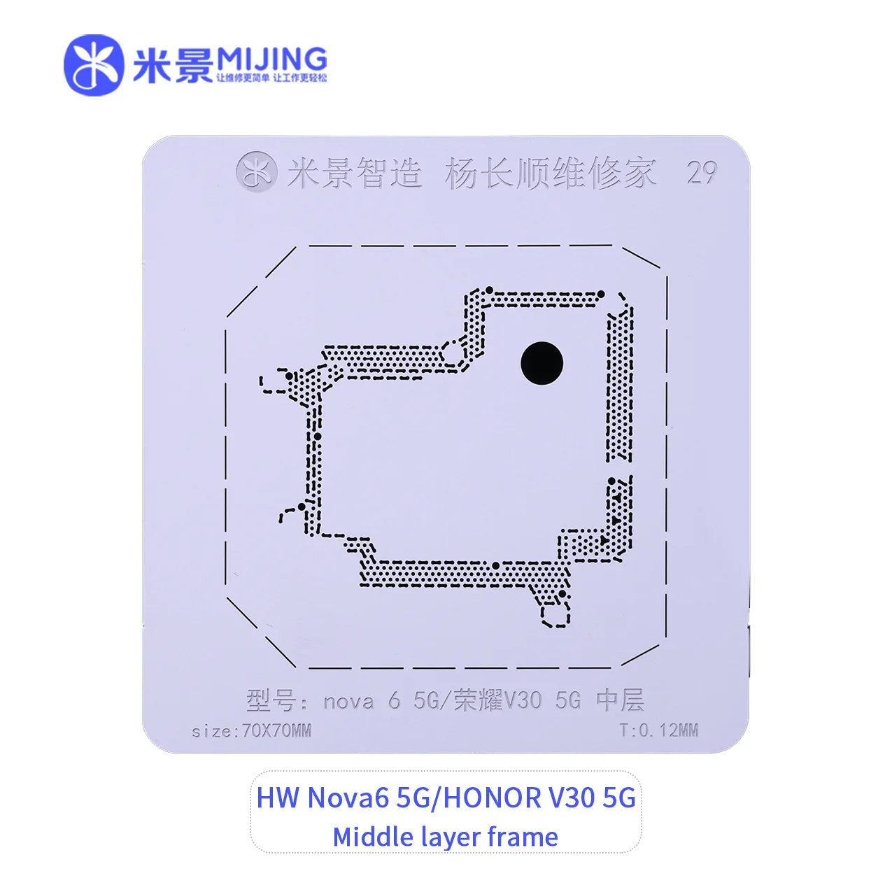 Mijing Middle Layer Reballing Stencil Template for Huawei Mate 40RS P30Pro Honor 30Pro Magic 4Pro Plant Tin Net Steel Mesh Tools