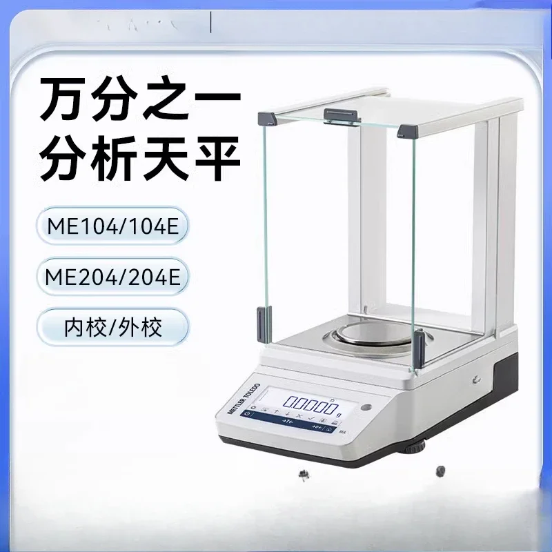 ME204E/104E Laboratory Electronic Analysis Balance 0.1mg Balance