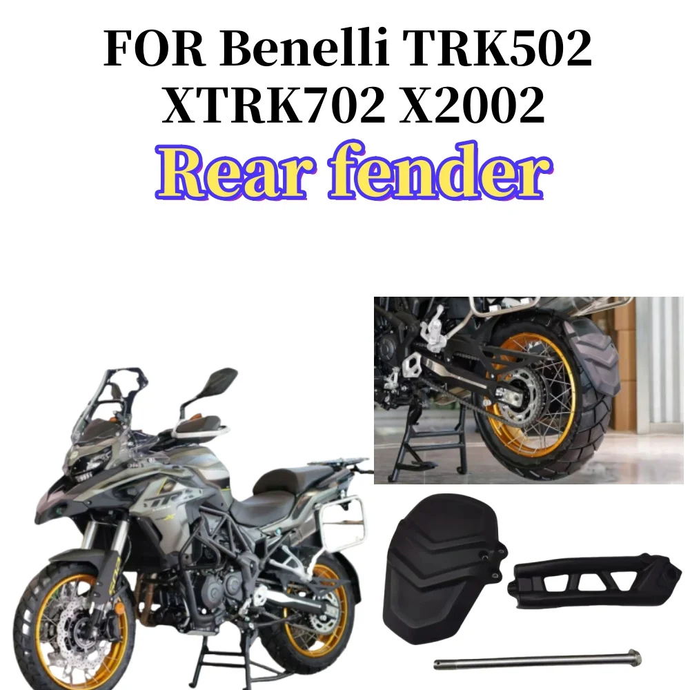 

Motorcycle extended guard, rear cover, suffix, waterproof plate, Benelli TRK 702, TRK702X, TRK 502, X 2020