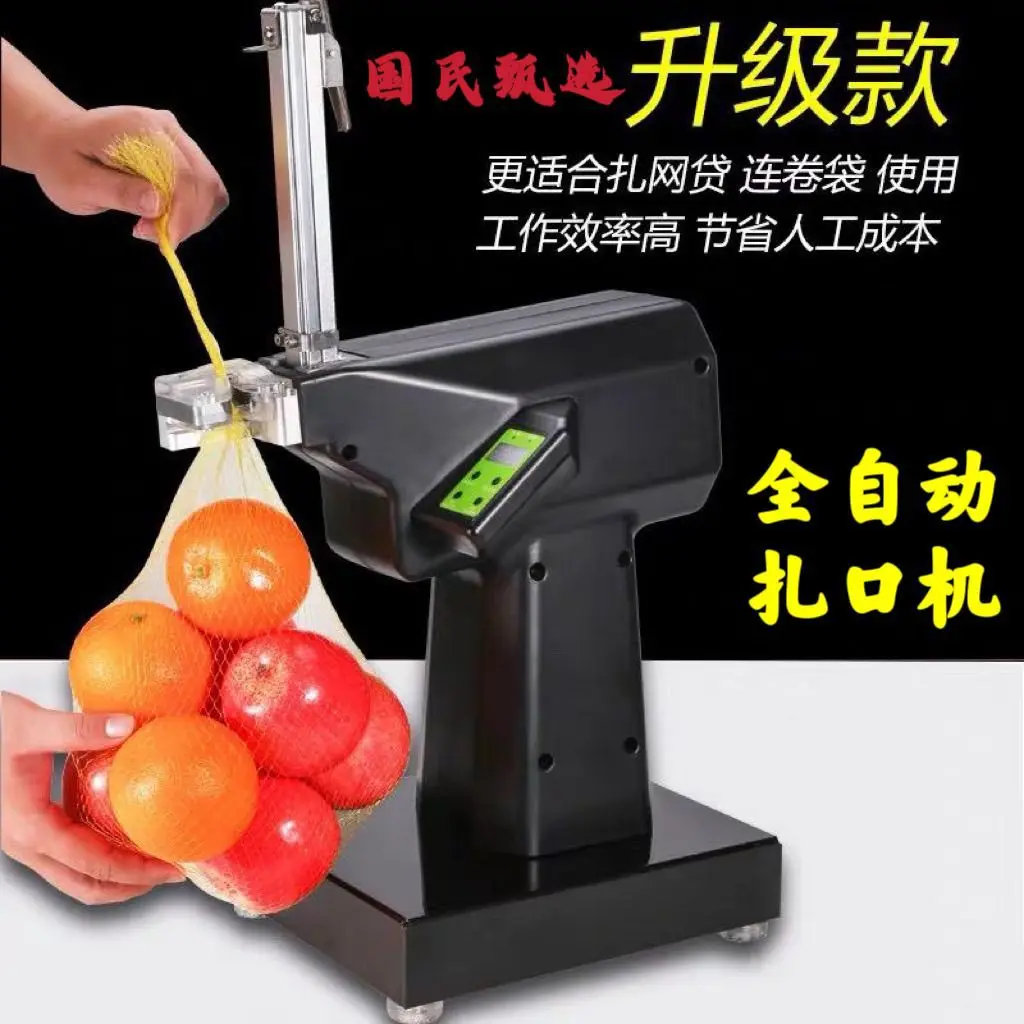 Supermarket Automatic Sealing Machine 711 Aluminum  Electric Mouth Binding  Special 711 Iron Nail Machine for Fresh Baler