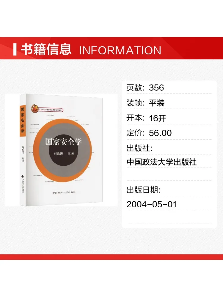 Book-Winshare National Security Studies