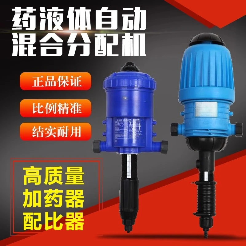 Liquid dispensing machine Car washing Wax cement sand foam Automatic dilution Ratio Medicine Proportional pump Self-priming