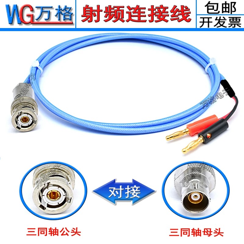 Triax BNC three coaxial to banana lantern head 1533B test line BNC male and female head three clip test line