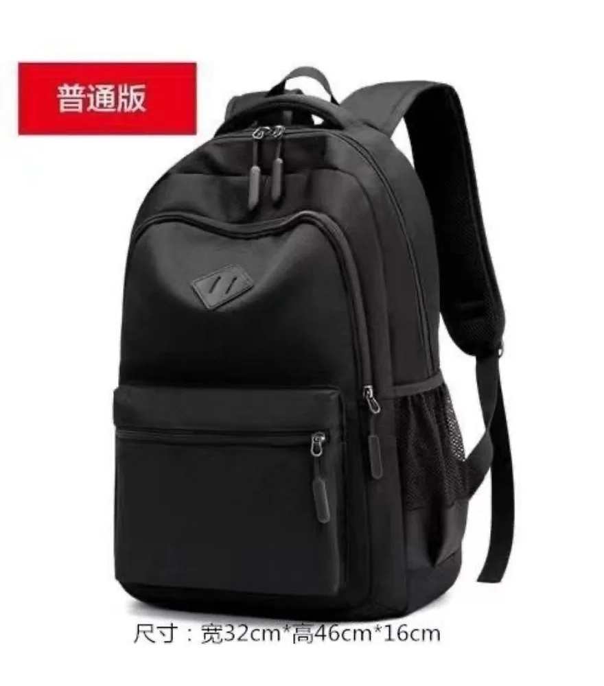 School bag Korean version men's large-capacity travel bag simple casual backpack backpack junior high school high school student