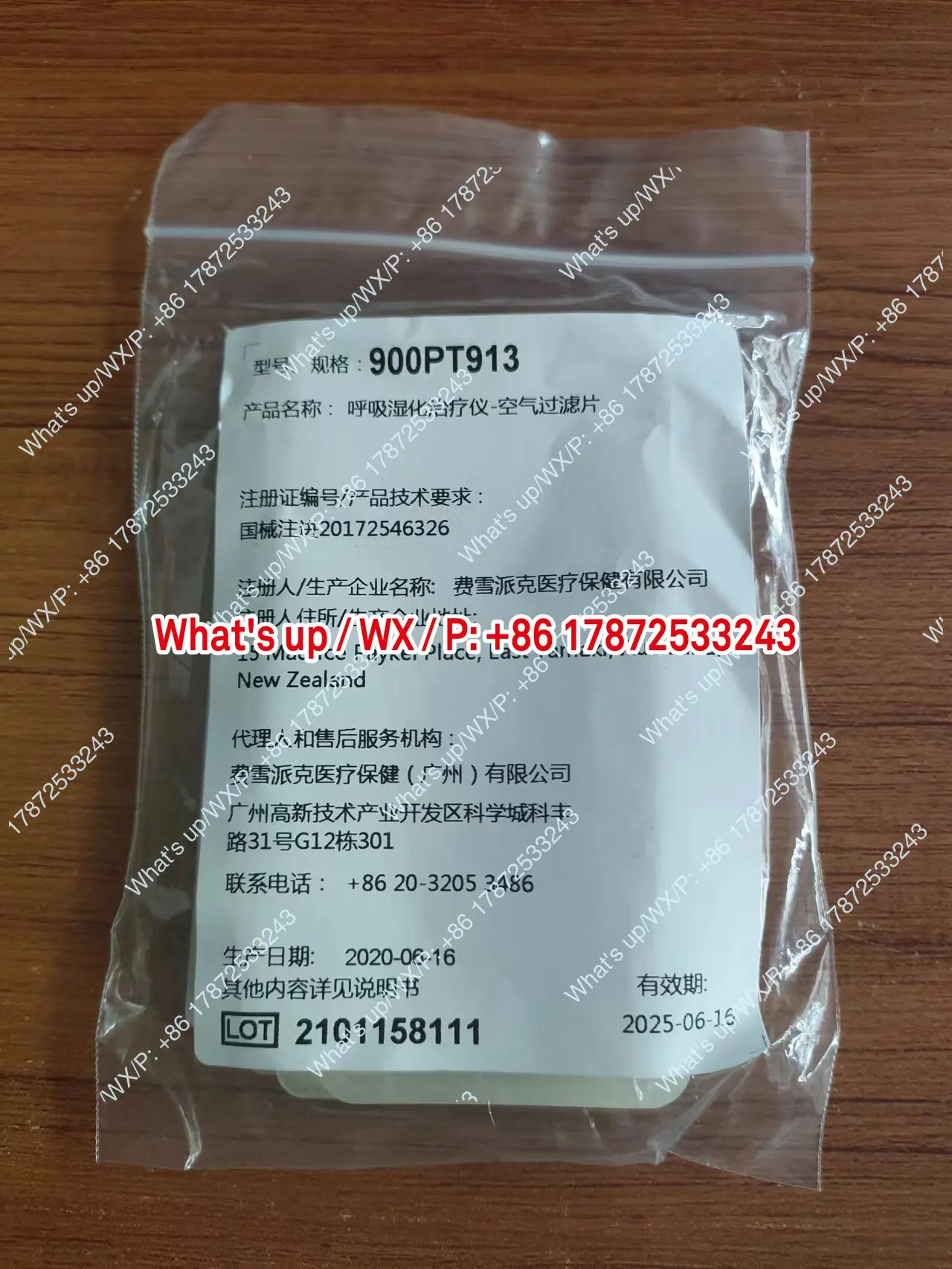 Respiratory humidification therapy device, air filter, dust filter, PT101AZ900PT913