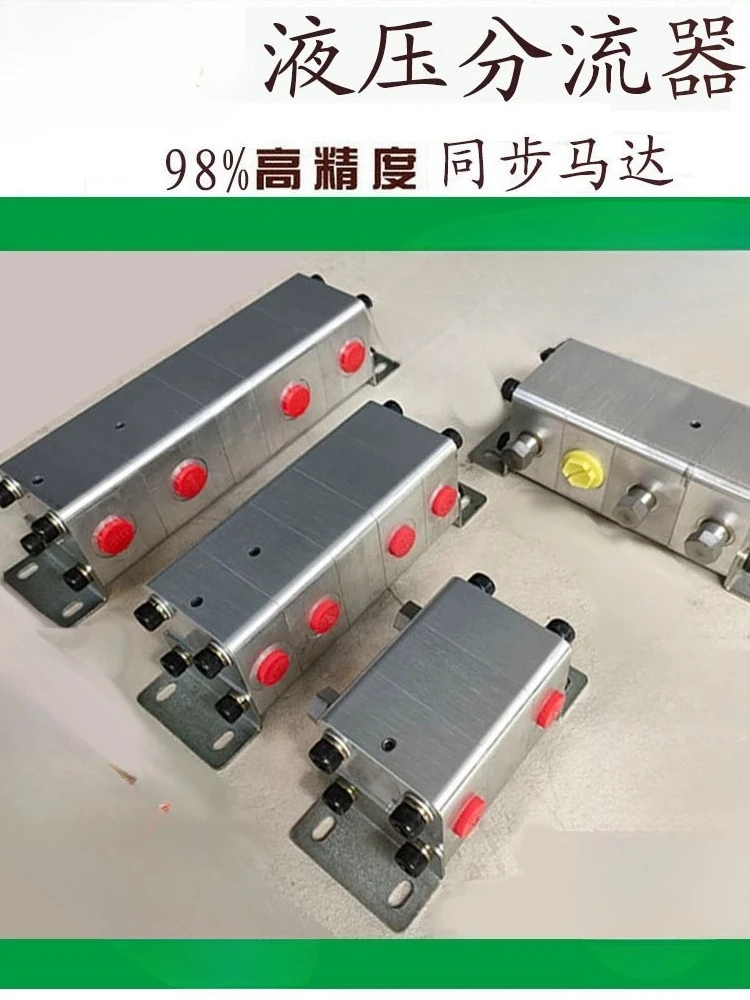 High Precision Hydraulic Synchronous Flow Divider Motor, 2/4 Circuit Large Flow Gear Synchronizer for Hydraulic Cylinder Sync