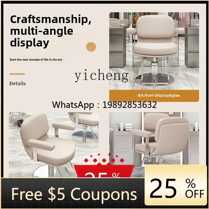 

New High-end Barber Shop Chair Hairdressing Chair Hair Salon Special Hair Cutting Can Be Lifted Seat