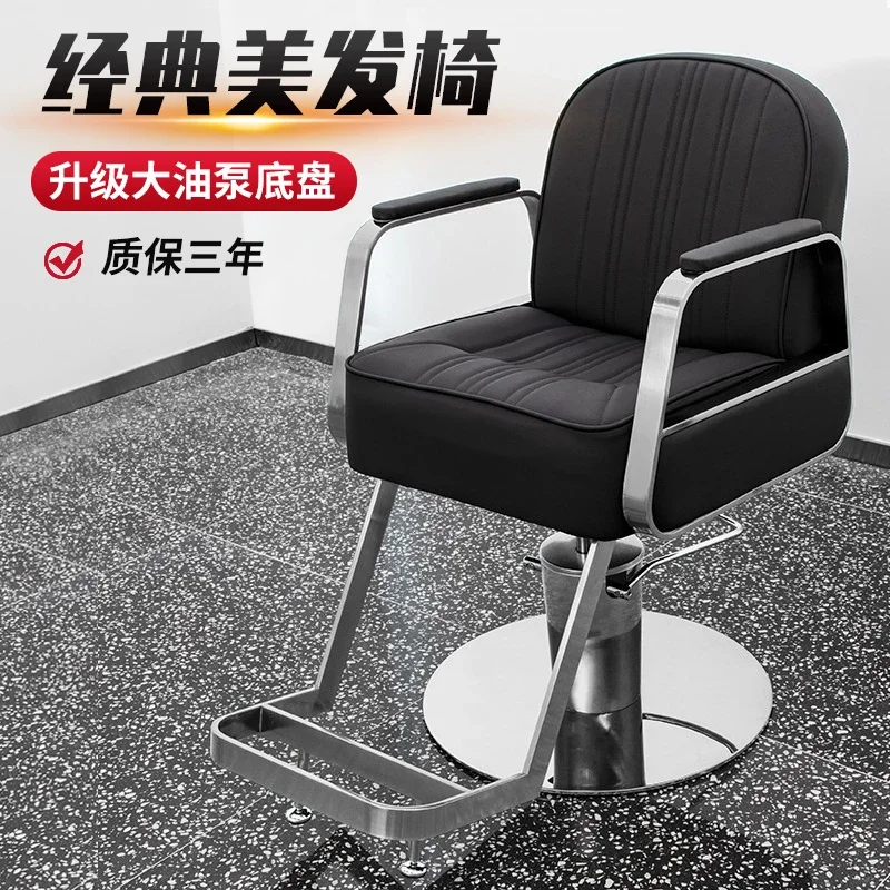 

Internet celebrity classic barber shop chair hair salon dedicated can lift down care cutting seat salon