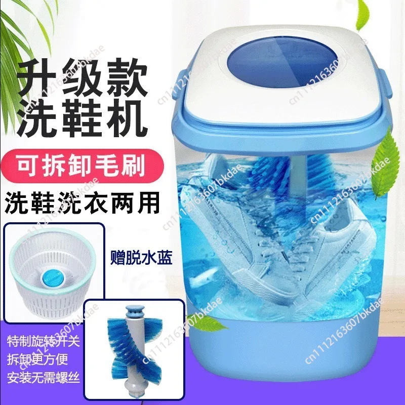 Laundry artifacts, shoe washing and laundry dual-purpose small all-in-one machine blue light bacteriostatic