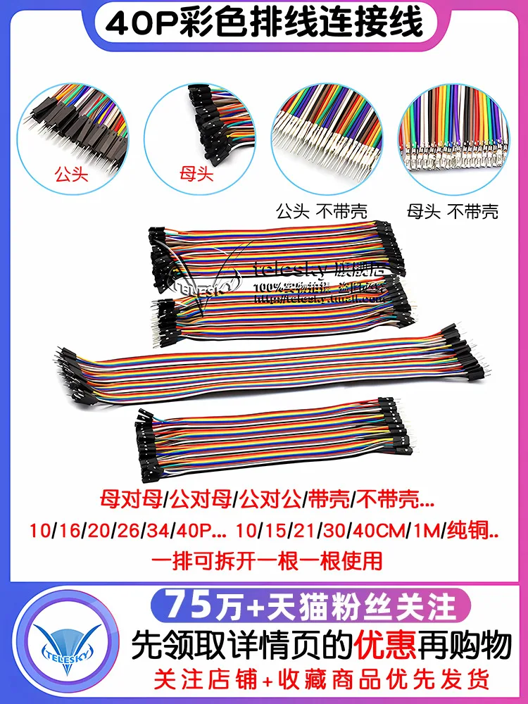 Dupont Wire female to female Male to female Male 40P color bar connection cable Male bus 10/30/20/40CM