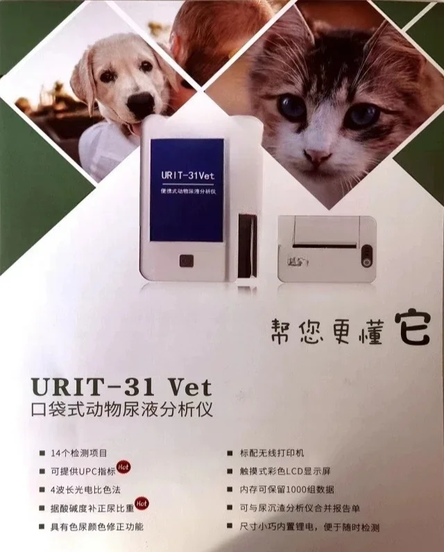 Pocket urine detector Portable inspection urine routine detector
