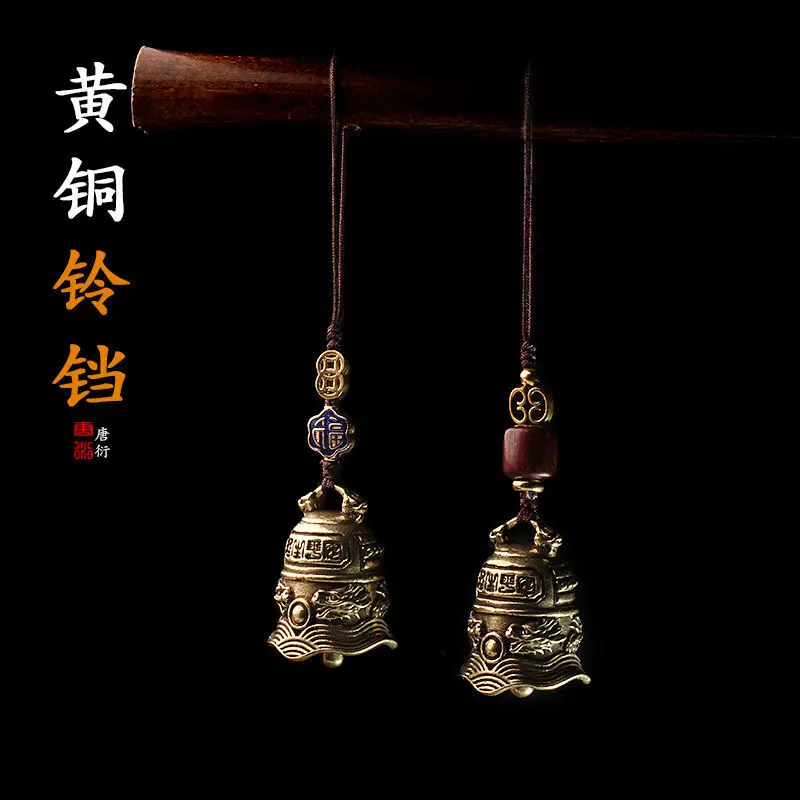 Consecration Bless Brass Mobile Phone Bell Copper Hanging Pendant Decorative Keychain Vintage Personalized Creative Rope