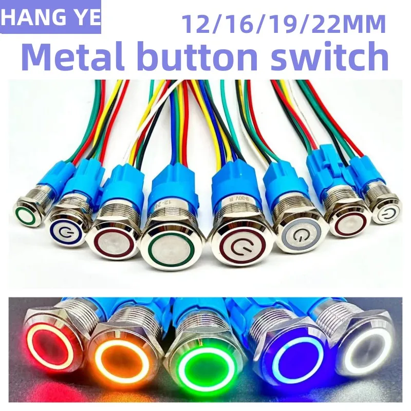 12/16/19/22MM Waterproof Metal Push Button Switch LED Light Momentary Latching Car Engine Power Switch  5V 12V 24V 220V Red Blue