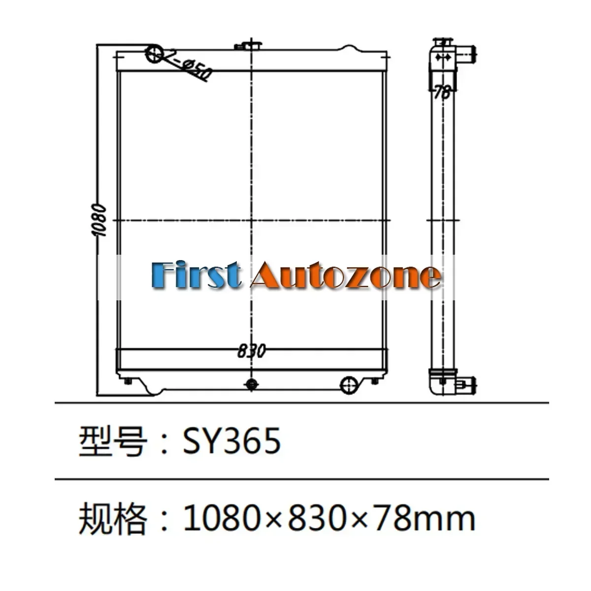 

Water Tank Radiator For Sany Excavator SY365