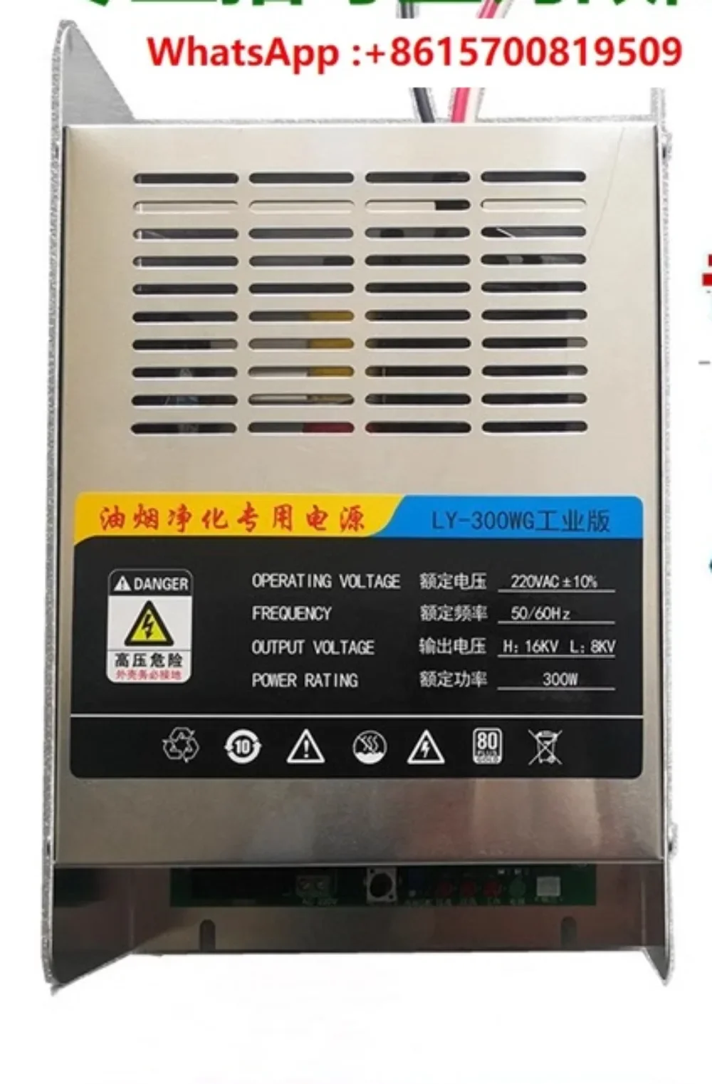

Barbecue car purifier power supply fume purifier high voltage power supply LY-300WG MY-300WG industrial version