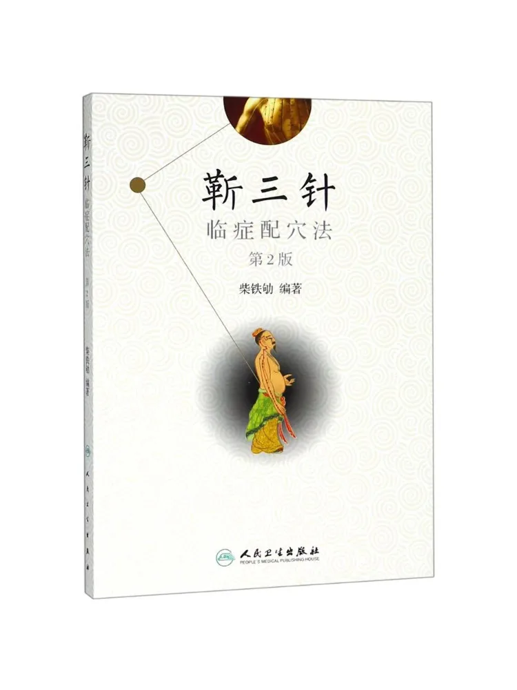 

Книга: Методы диагностики по трем точкам акупунктурного воздействия (2-е издание)