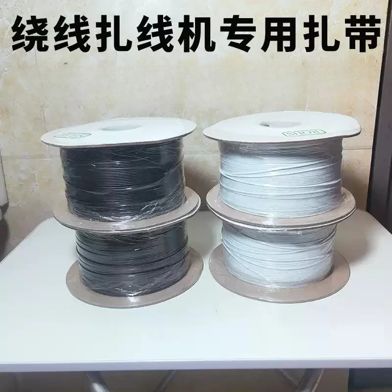 1000M Single Soft Wire Binding Buckle, Cable Fixer for Coil Wire Winding & Bundling Machine