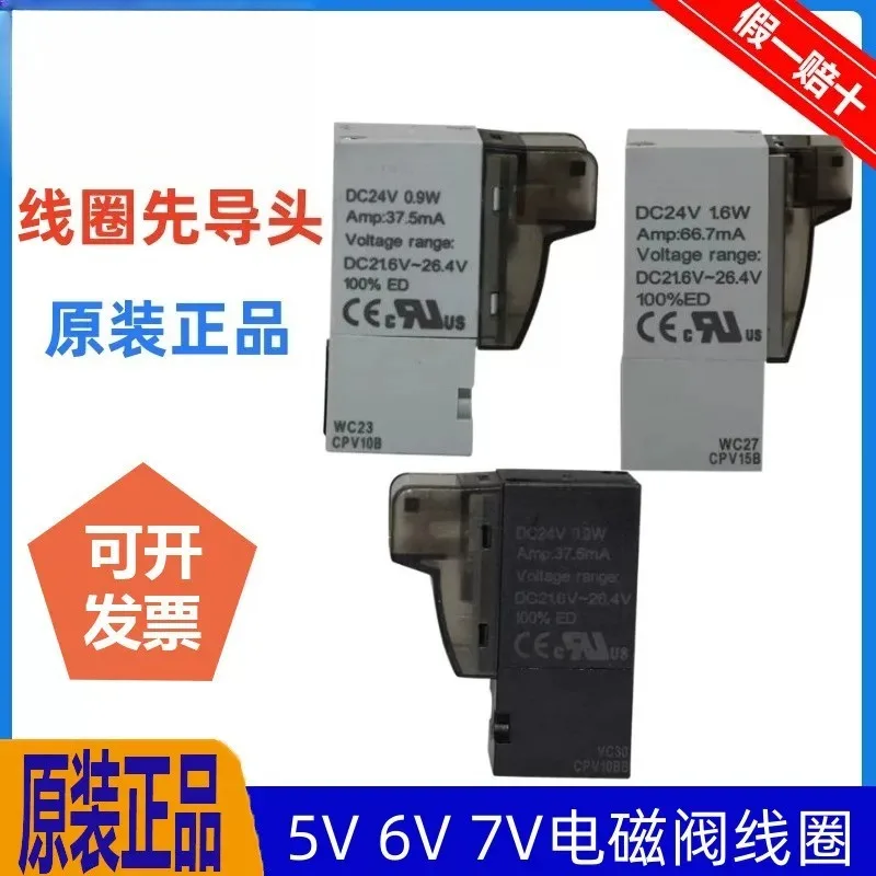 Solenoid valve 5V 6V 7V coil pilot head CPV10B CPV10BB CPV15B A