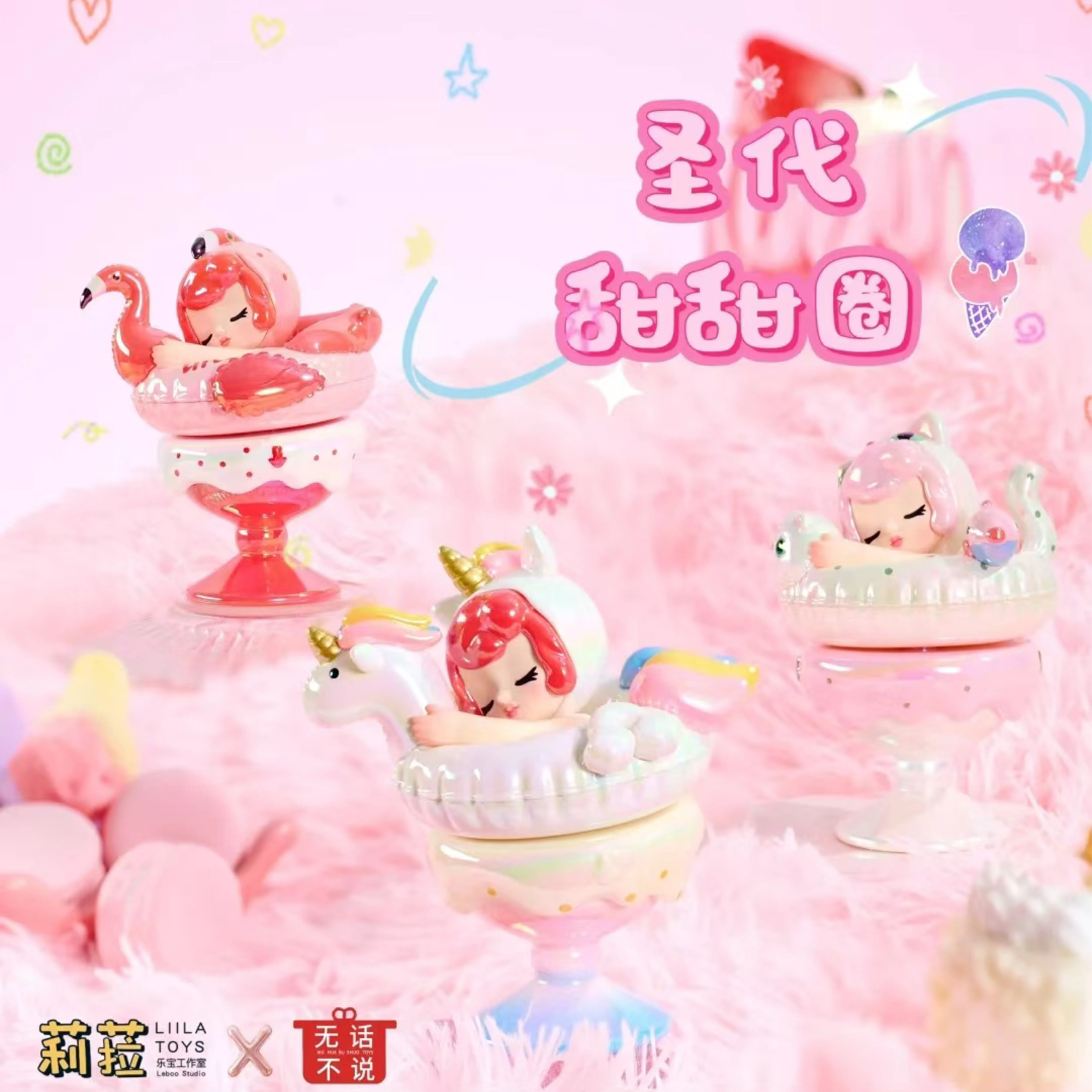 

Original Mysterious Box Blind Box Liila Sundae Donut Series Cute Figurines Girl'S Room Decorations Gift For Girls