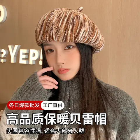 शरद ऋतु और सर्दियों महिलाओं ढाल रंग गाढ़ा बेरेट कोरियाई संस्करण फैशन डोपामाइन उच्च भावना चित्रकार टोपी 8 best sales बेरेट टोपी - №4