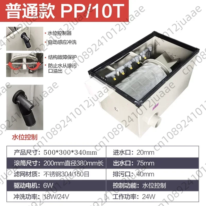 Fish Pond Water Treatment Micro Drum Filter Koi Biological Filtration System