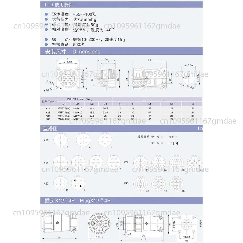 Núcleo de enchufe y enchufe, conector montado frontal y trasero, conector de cable CX14-4-core cabeza macho