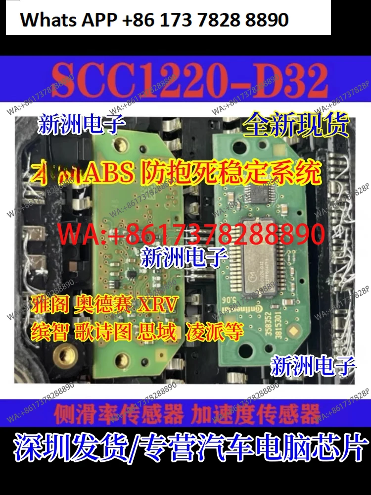 SCC1220-D32 Suitabl…