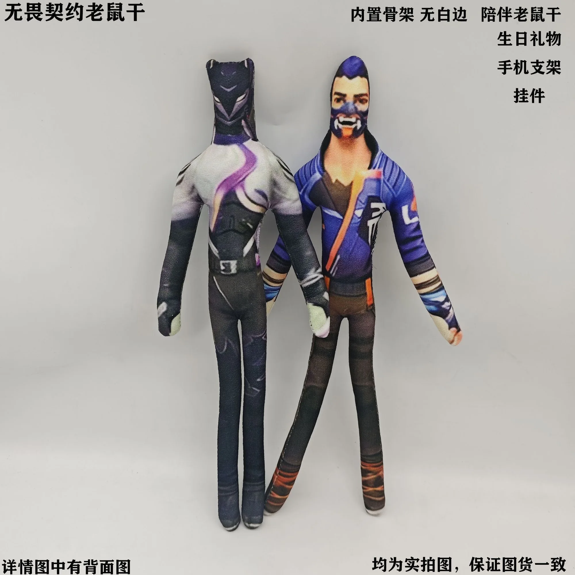 26cm Various Postures With Body Wire Flexible Cosplay Valorant Anime Game Vyse and Yoru Plush Toys Character Figure Plushie Doll