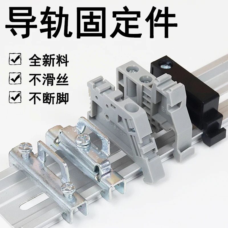 10 unids/lote E/Reino Unido bloques de terminales universales final/extremo stoper DIN Rail extremo tornillo abrazadera Terminal bloque fijo gris