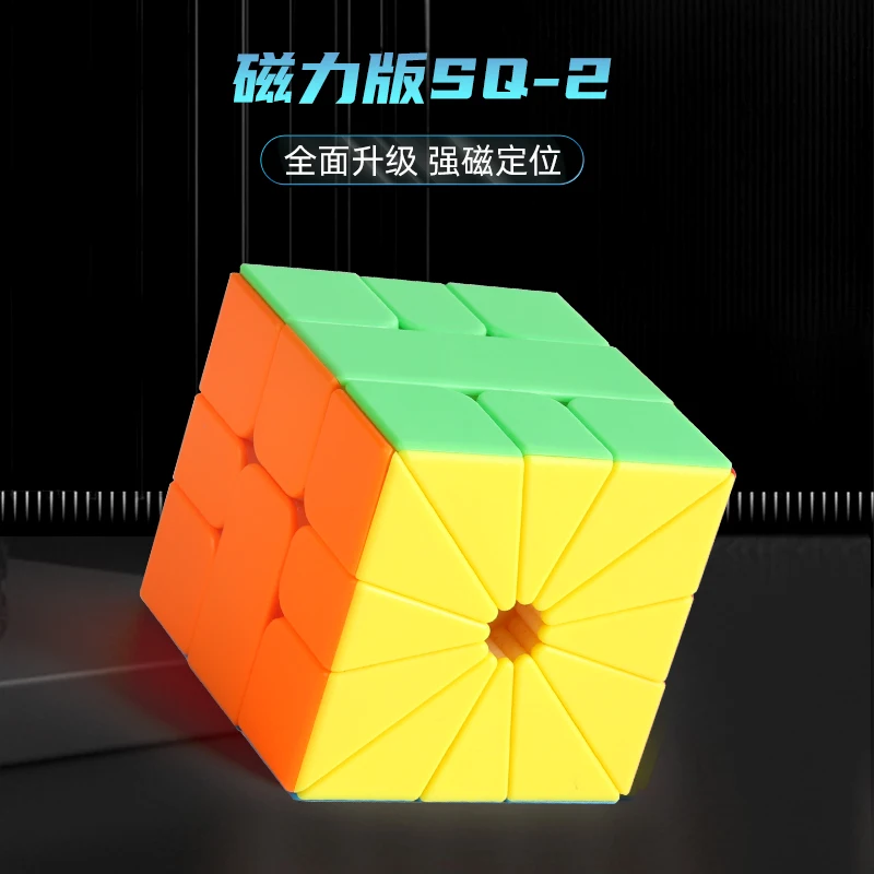 

SengSo SQ2 Magnetic Magic Cube Speed Cube Strange Shape Puzzle Stickerless Cube Puzzle Toys ShengShou SQ2 M