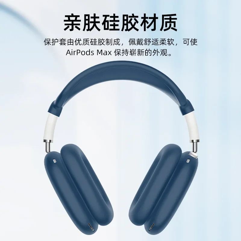 AirPods에 적합한 4 in 1 헤드폰 실리콘 보호 케이스 Max 이어 쿠션/이어 머프 보호대/헤드밴드 커버 보호대 커버