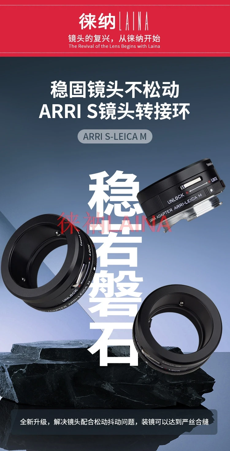 LAINA ARRI S-LM Locking Lens Adapter Ring For ARRI S Mount Cine Movie Lens to Leica M ZM VM Mount Rangefinder Camera Body