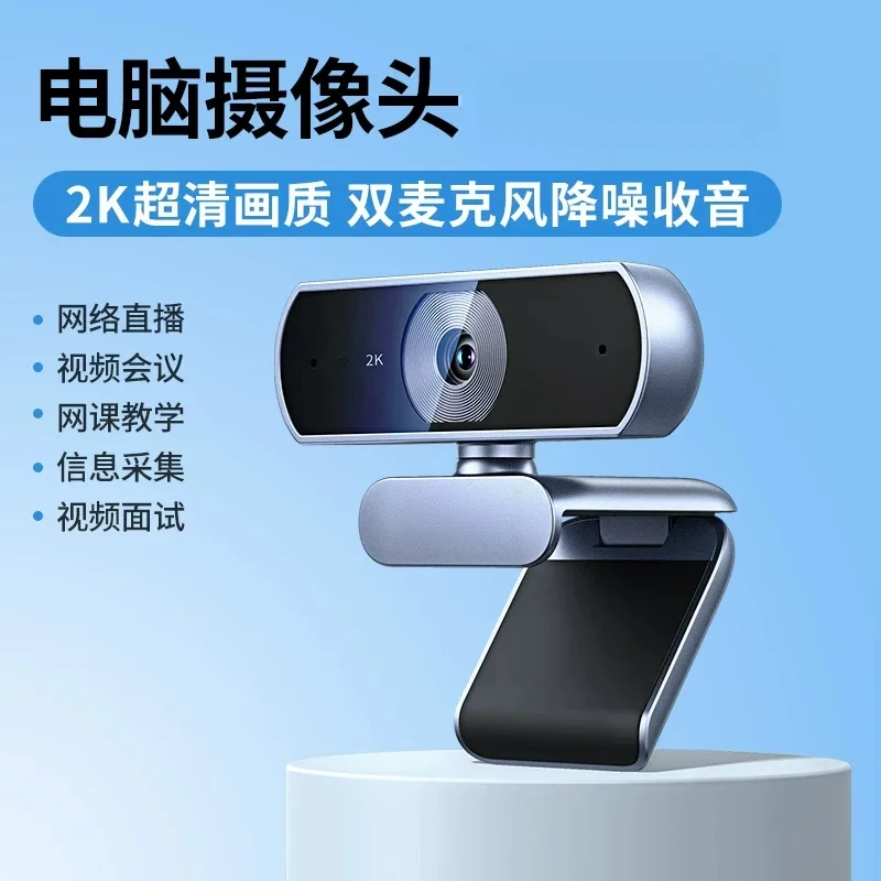 

2K Webcam with Microphone, Full HD USB Web Camera, Adjustable FOV, Auto Light Correction, Video Webcam for Streaming