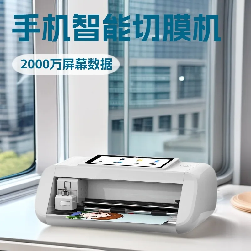 Swing stall mobile phone water condensation film cutting flat surface screen cutting intelligent film cutting machine