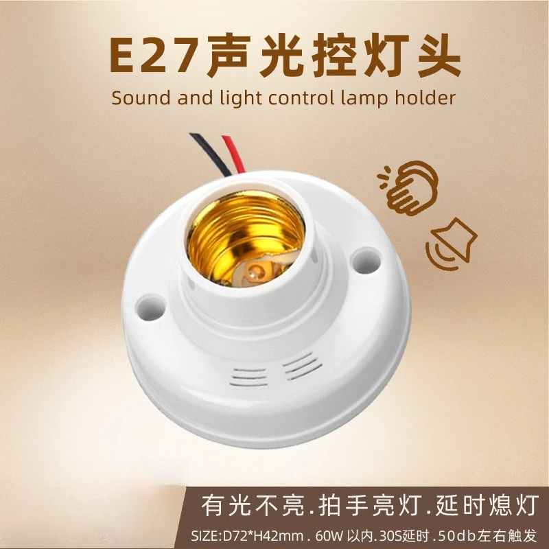 Delay Sensor Light Socket Sound & Light Activated Human Body Induction Lamp Holder Energy Saving for Public Passage