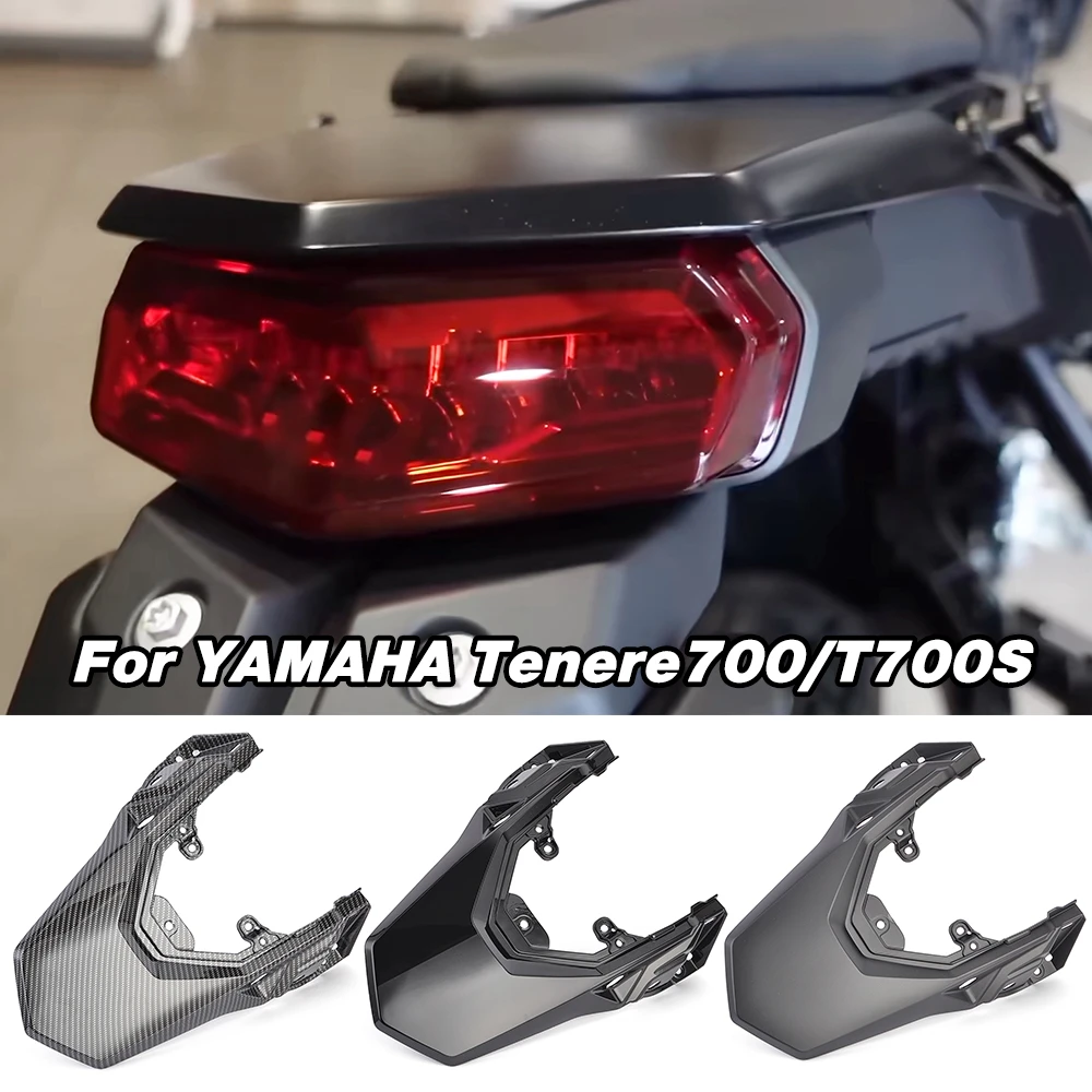 

Задние фонари и обтекатели для мотоцикла Yamaha Tenere 700 T700S 2025-2026: панель, боковые накладки, защита рамы